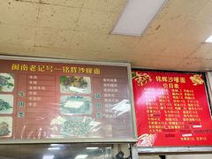-铭辉沙嗲面(新街商业城店)