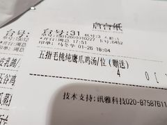 账单-品鱼庄酒家(新世界大酒店店)