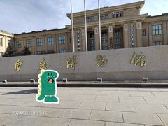 -国家自然博物馆