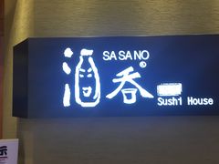 -酒吞(七宝领展广场店)