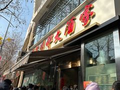 -光明邨大酒家(淮海路店)