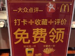 -麦当劳(天骄店)