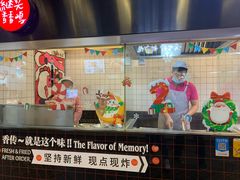 -1973继光香香鸡(合生汇购物中心店)