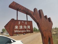 -鄂尔多斯博物馆