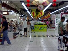 -世纪联华(杭州新塘路店)