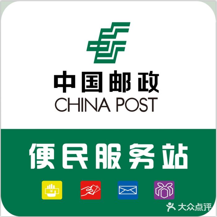 中国邮政储蓄银行(北二路邮政支局)图片