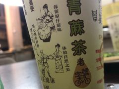 -莞翟蔴茶王(东莞记忆店)
