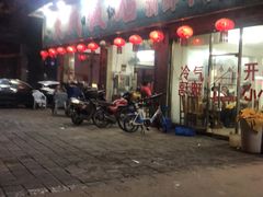 门面-大戚饭店(泰华路店)