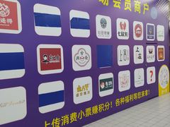 -农工商超市(金沙江路店)