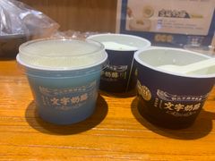 -文宇奶酪店(南锣鼓巷店)