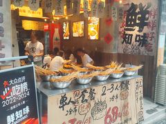 -嘉州鲜知味钵钵鸡(奎星楼店)