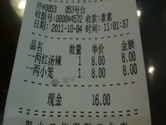 账单-熙盛源(凤凰街店)