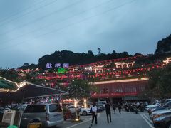 -枇杷园食为鲜火锅(南山店)