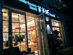 门面-爸爸糖吐司面包(郑州正弘城店)