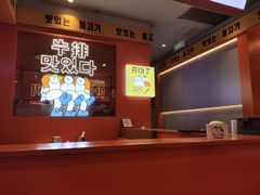 -韩小悦点餐式牛排烤肉自助(龙湖金楠天街店)