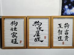 -星多哈·狗咖·拼豆·咖啡