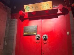 -丽江庭院之爱在路上(西单店)