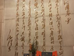 -浙江宾馆·花园餐厅·自助餐厅·茶吧