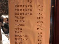菜单-老兰家传统烧烤炒菜泡馍(小南门店)