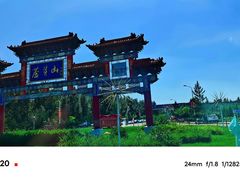 -芦芽山旅游度假区