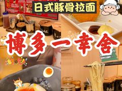 -博多一幸舍(西单大悦城店)
