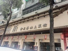 -衡厨·衡阳土菜(中南店)