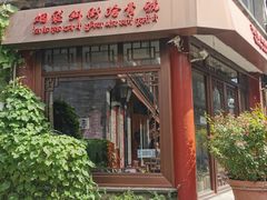 -烟袋斜街