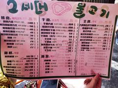 -馥二代韩式烤肉 2세대 불고기(喷水池店)