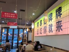 -亿牌牌东北烧烤(怀特店)