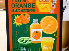-混果汁(喜荟城店)