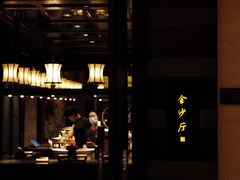 -杭州西子湖四季酒店·金沙厅