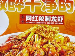 -虾女王·龙虾·烧烤(龙江店)