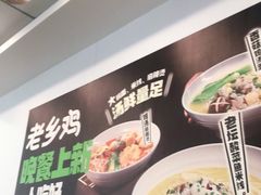 -老乡鸡(寿县三中店)