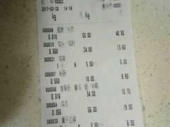 账单-老杨家熟食店