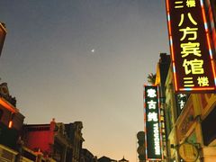-皇上皇腊味店(下九路店)