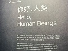 -上海科技馆(地铁站)