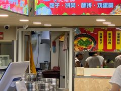 门面-沈老头包子(八十五店)