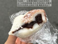 -许阿姨糕团店(南京总店)