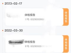 -爱康卓悦体检中心(九座花园分院)