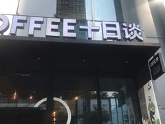 门面-DECAMERON十日谈(卓悦汇店)