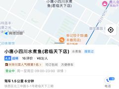 -小唐小四川水煮鱼(北三路店)