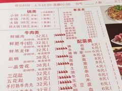 -古乐牛香·鲜牛肉牛杂火锅(新区店)