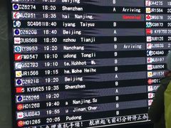 -哈尔滨太平国际机场