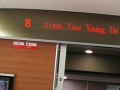 -岳阳东站