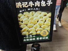 -牛街洪记小吃店(牛街店)