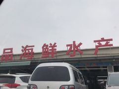 -七宝蔬菜农副产品综合交易市场-停车场