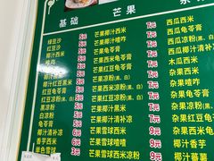 -透心凉糖水(听海居店)