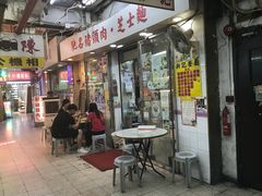 门面-新记餐厅(香槟大厦店)