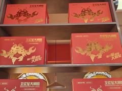 -王红军龙虾(新民路店)