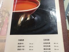 菜单-以前的小酒馆(中山广场店)